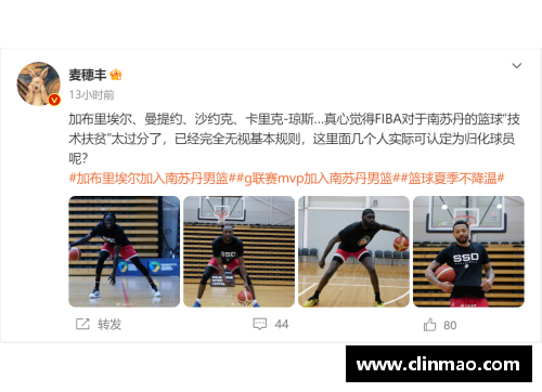 DG视讯不讲武德!南苏丹归化4大NBA级强援,湖人旧将加布公牛MVP后